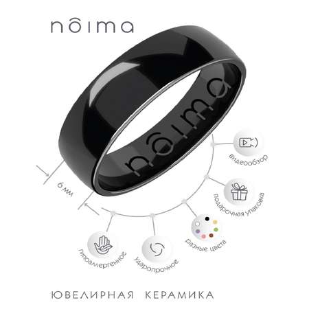 Кольцо NOIMA