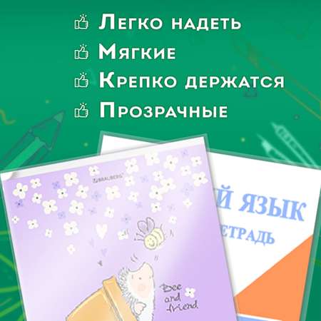 Обложка Пифагор 10 шт.
