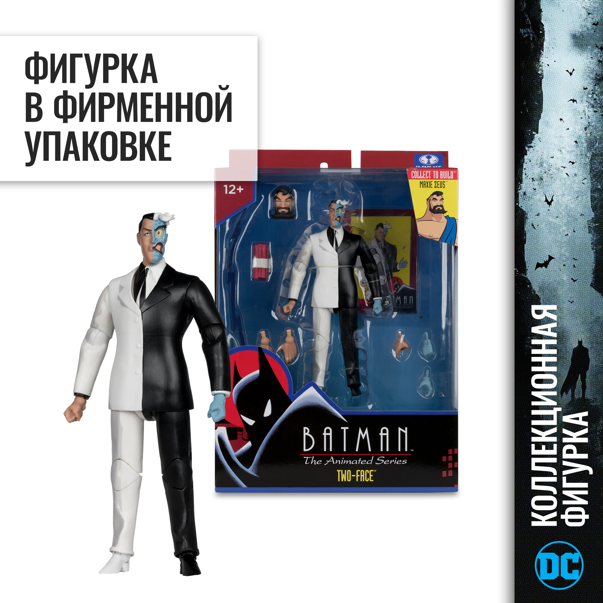 Фигурка McFarlane Toys Двуликий - фото 7