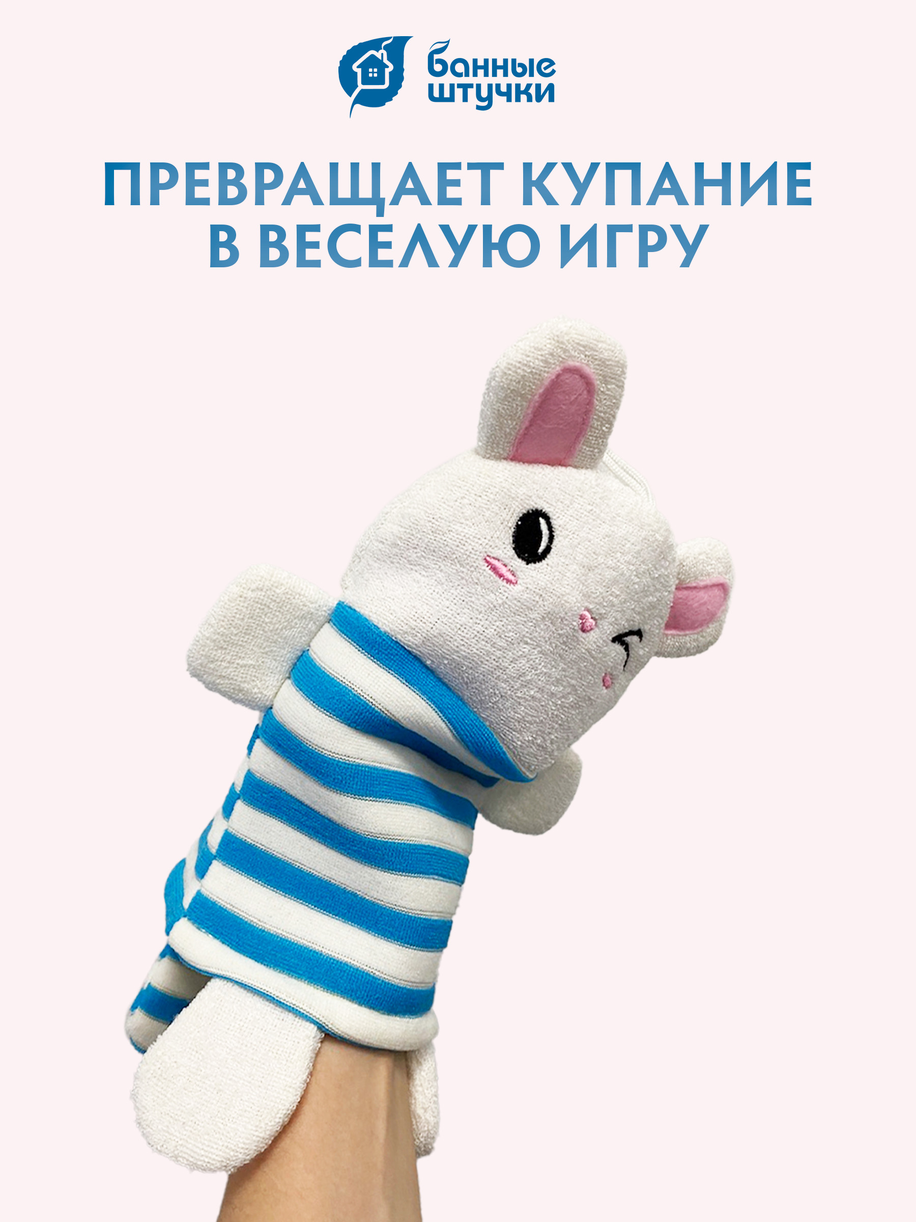 Рукавичка Банные штучки - фото 2