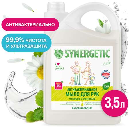 Мыло жидкое Synergetic 500 мл