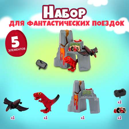 Игровой набор Brio Динозавр и вулкан