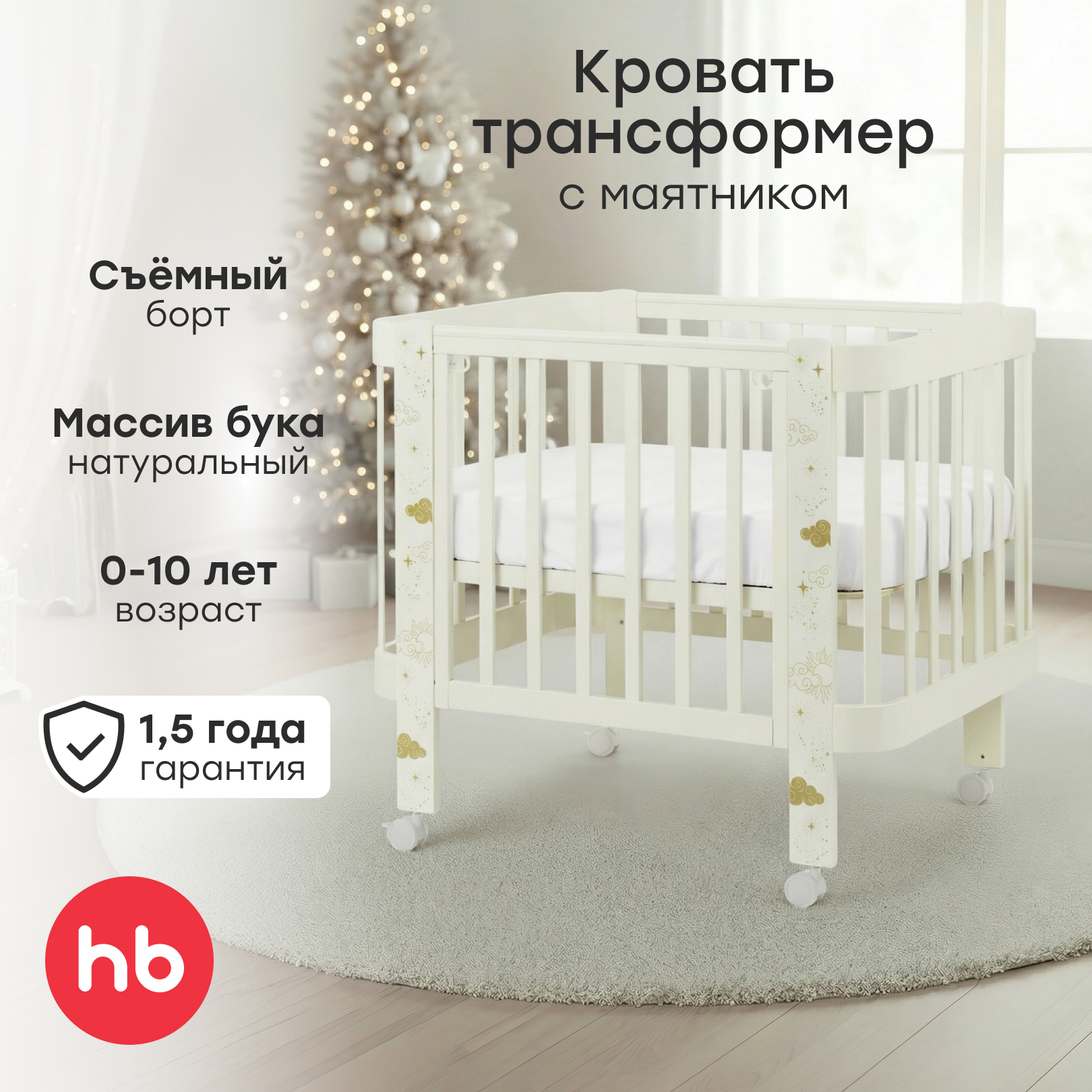 Детская кроватка Happy Baby, продольный маятник (зеленый) - фото 1