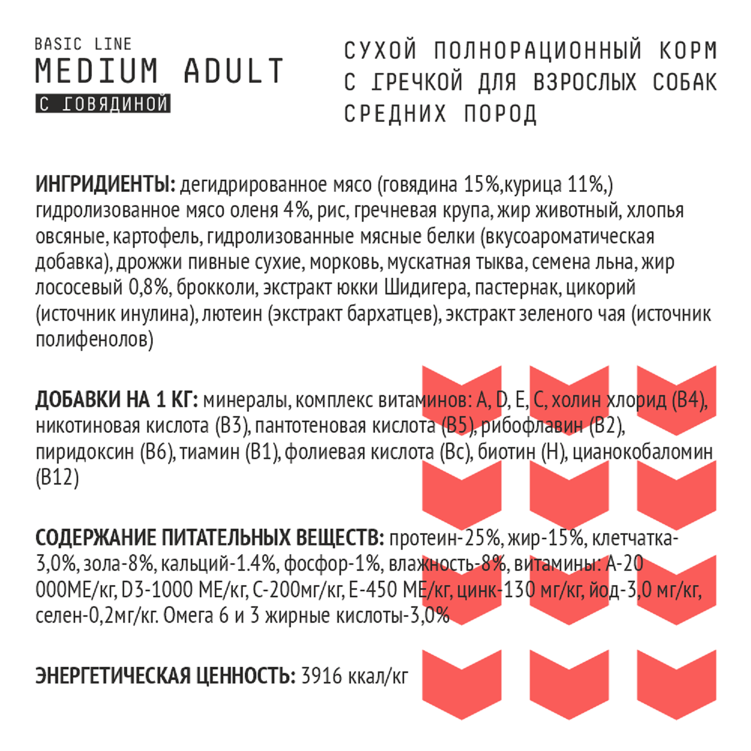 Корм для собак AJO 12кг средних пород говядина с гречкой - фото 4