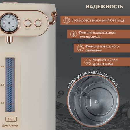Термопот ENDEVER Altea-2100