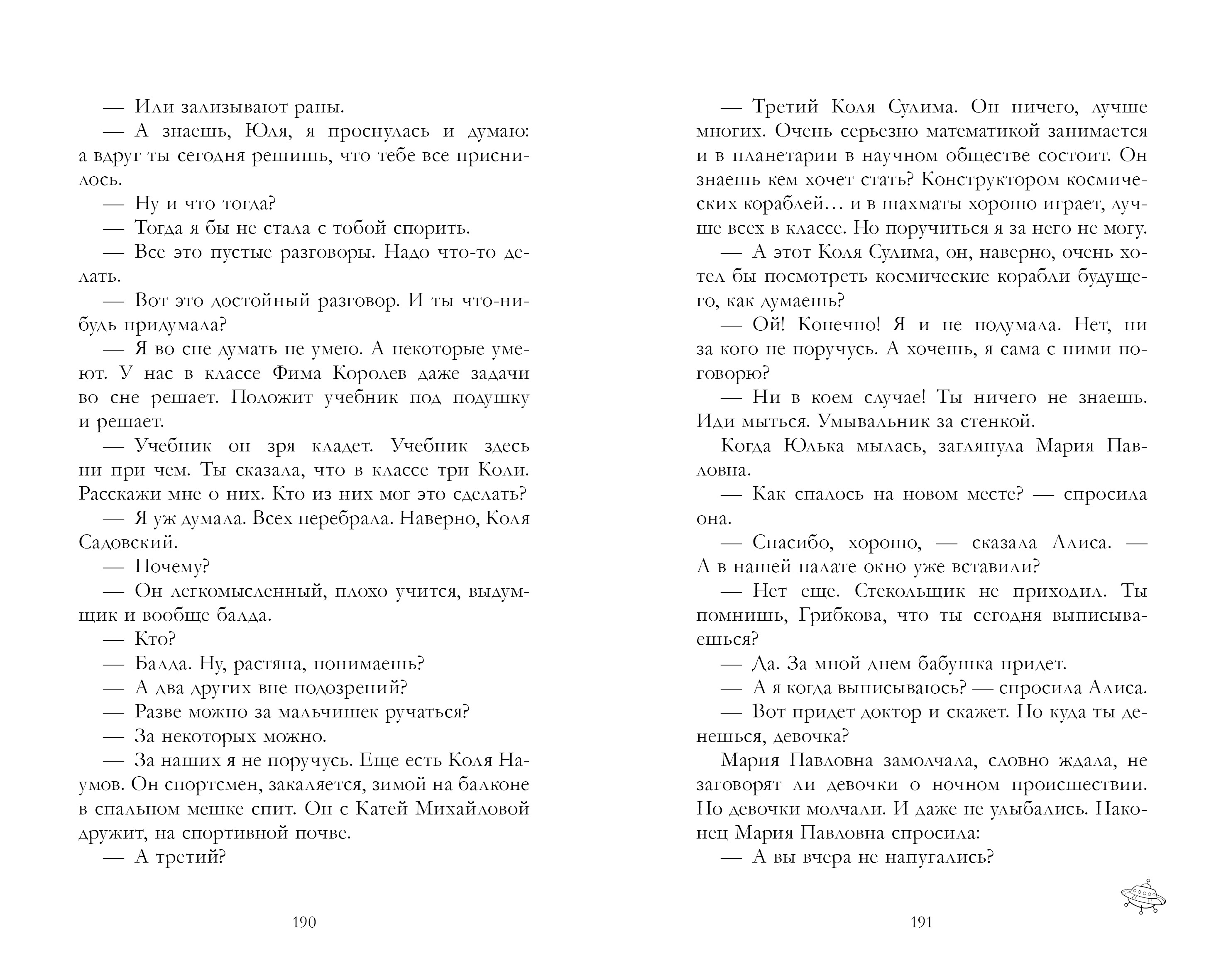 Книга Clever Сто лет тому вперед - фото 3