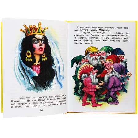 Книга Искатель Ожерелье для Белоснежки