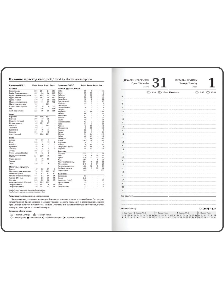 Ежедневник Brauberg - фото 10