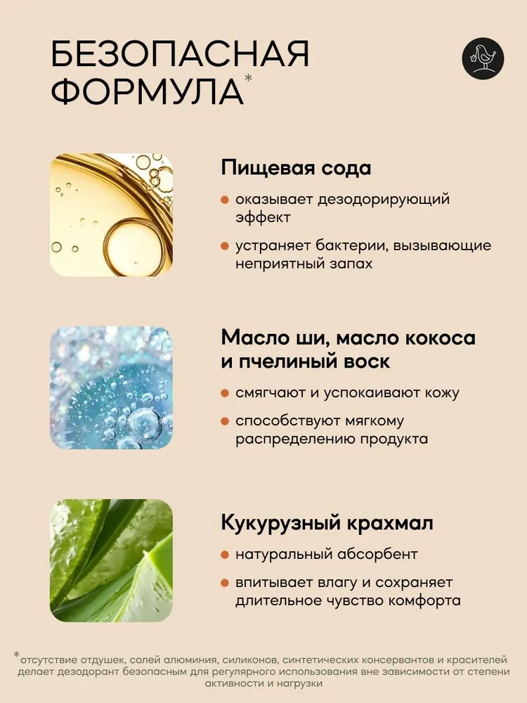 Дезодорант-Крем Краснополянская косметика Нейтральный - фото 4