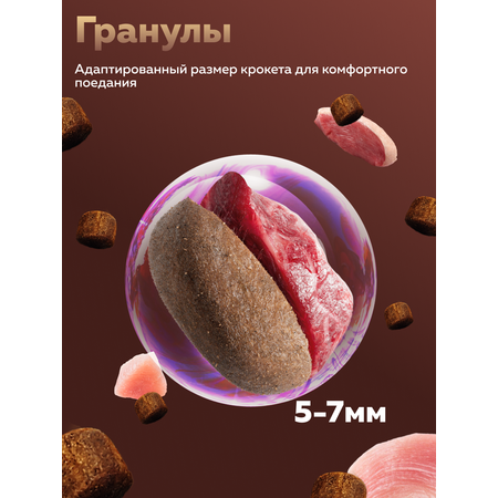 Корм сухой Зоогурман 7+ Телятина утка 5 кг