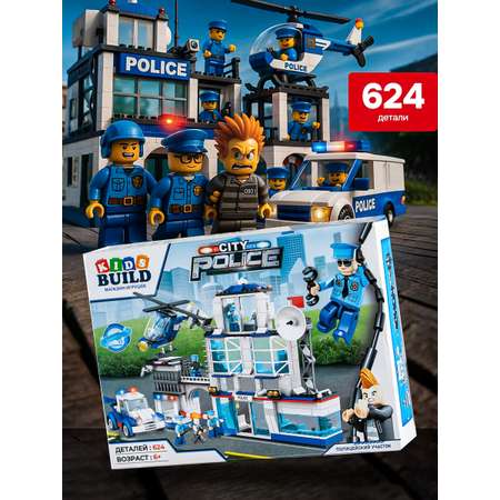 Конструктор Kids Build 624 дет.