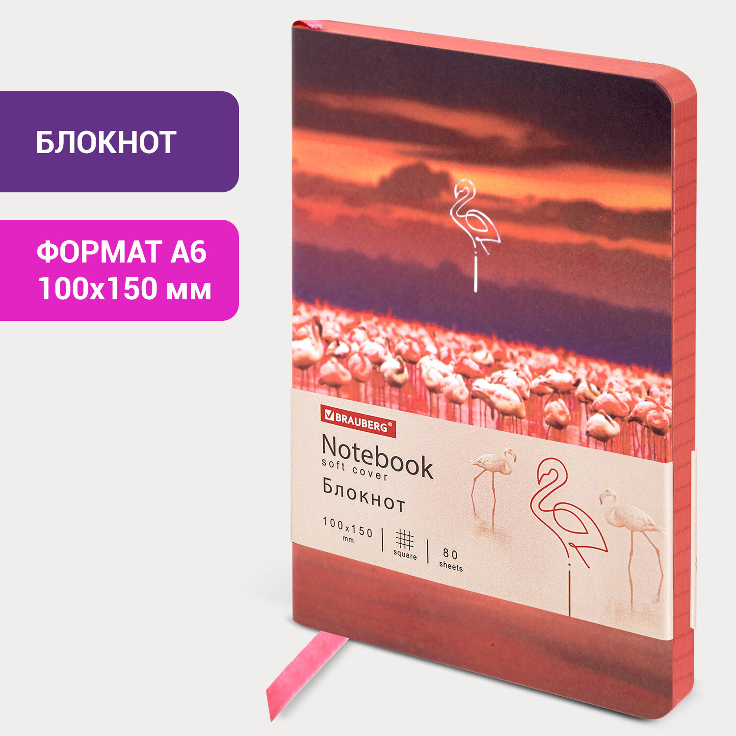 Блокнот Brauberg 80 лист. - фото 1