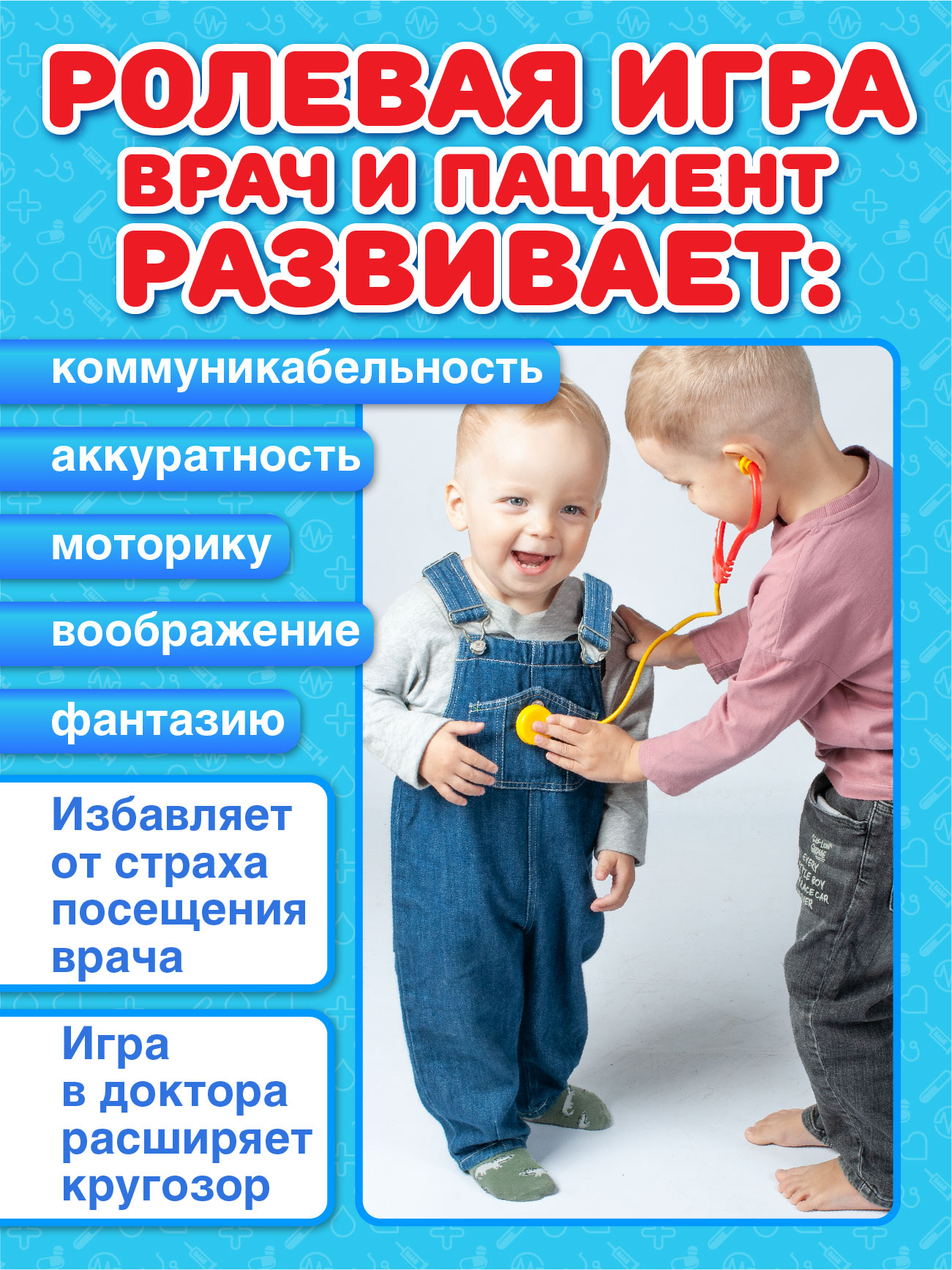 Игрушка СТРОМ Доктор (инструменты) - фото 8