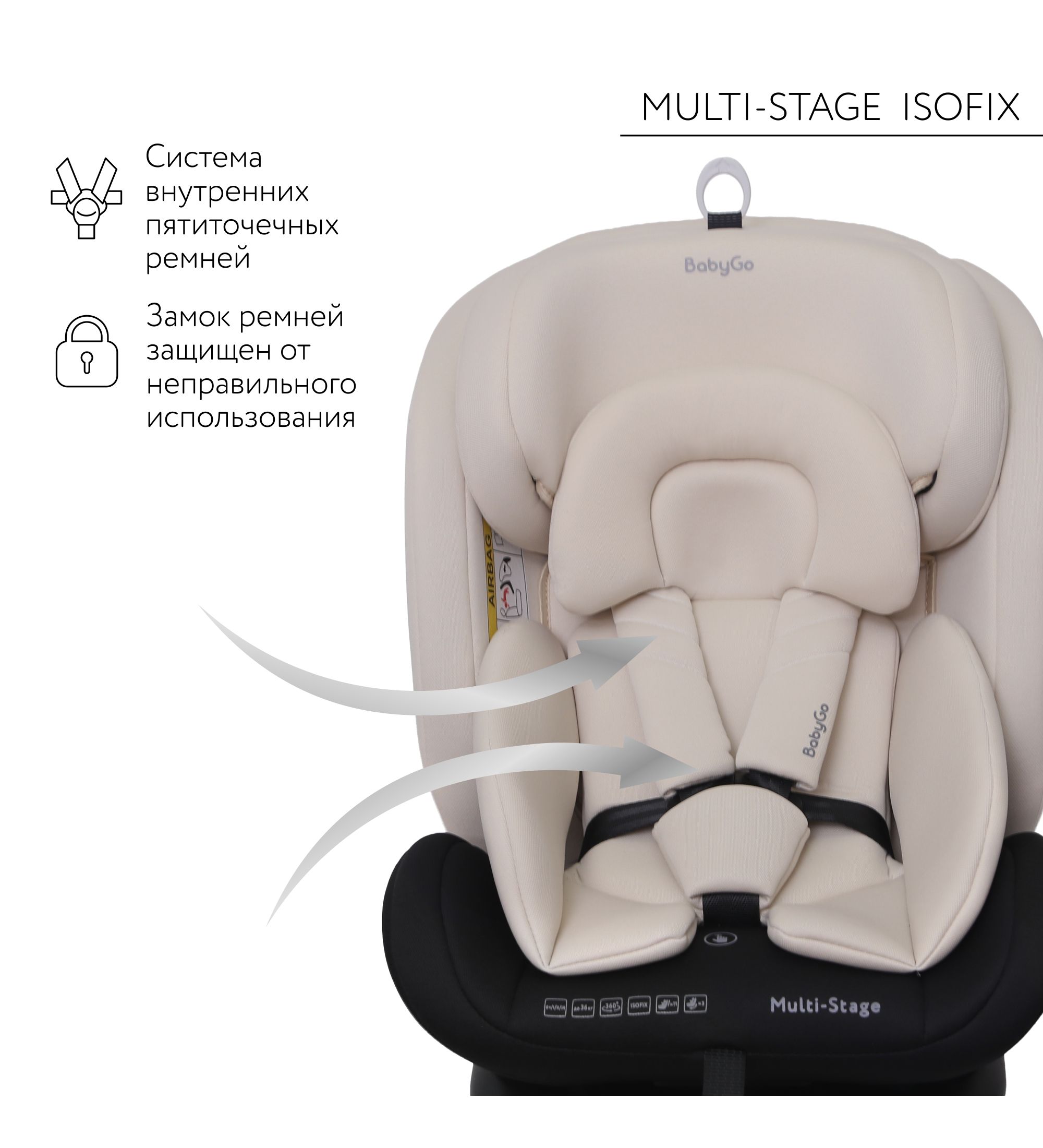 Автокресло BabyGo Multi-Stage New Isofix 0+/1/2/3 (0-36 кг) бежевый - фото 5