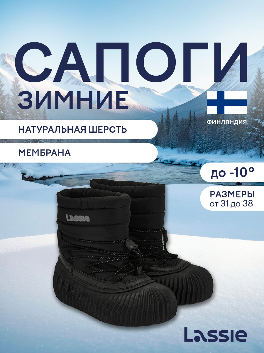 Ботинки Lassie 72405306-9990 - фото 2