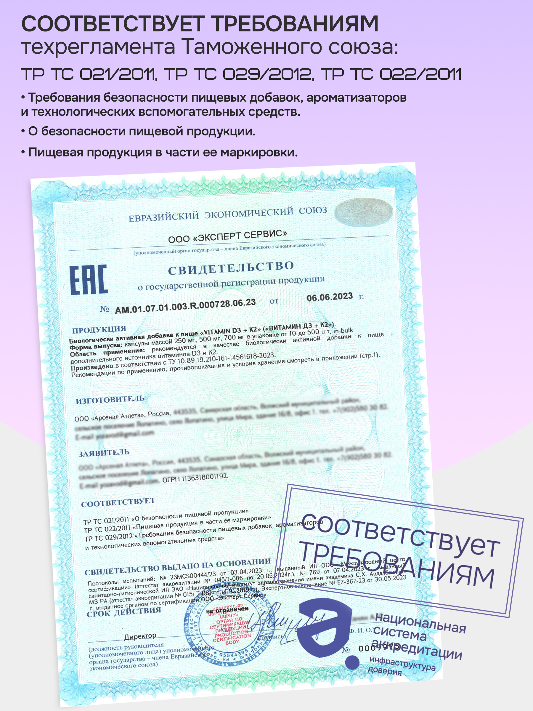 Витамин Д3+К2 №90 Bionormula Витамины для суставов и костей, для зубов Bionormula Uno - фото 10