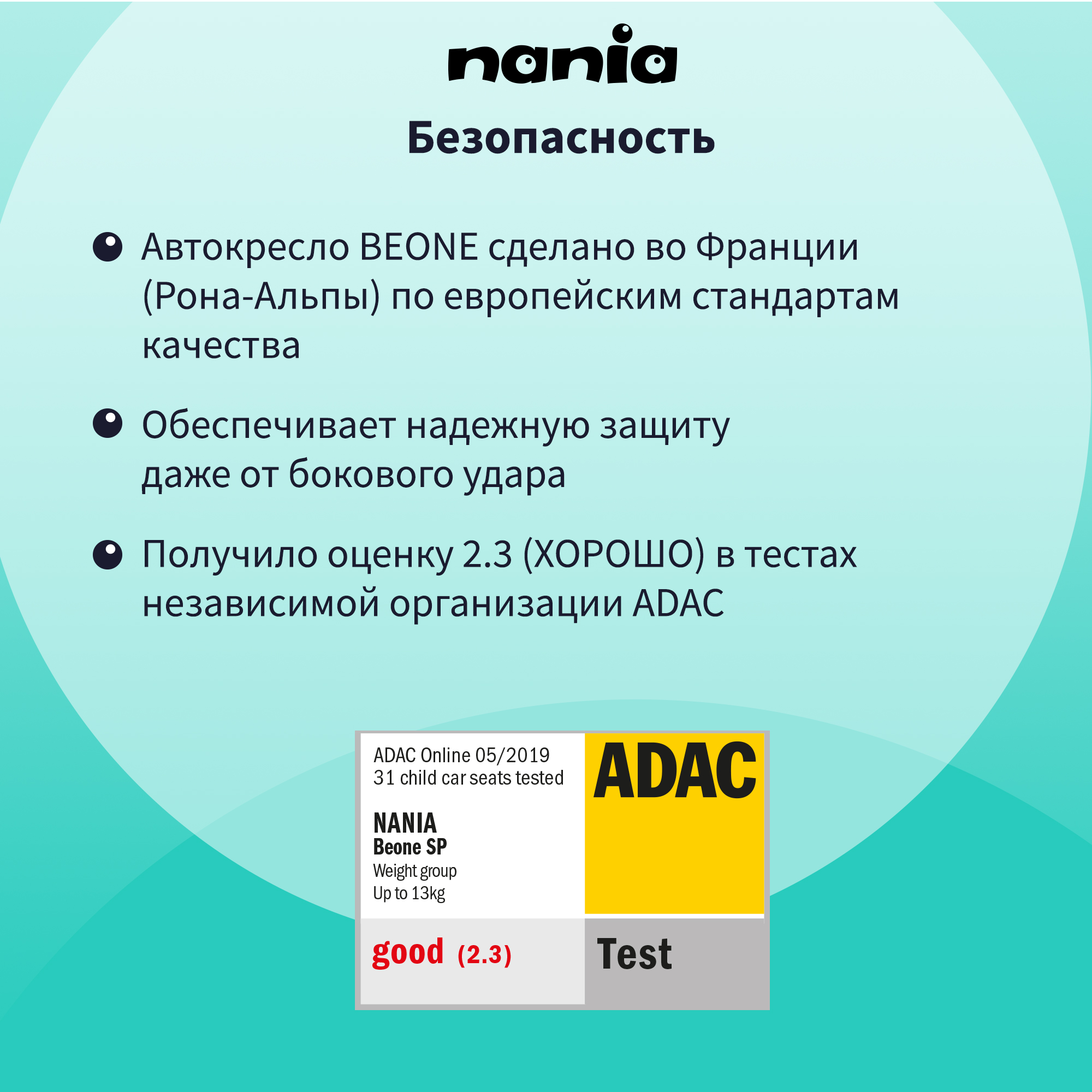 Автокресло Nania Beone Petrol 0 (0 -13 кг) - фото 6
