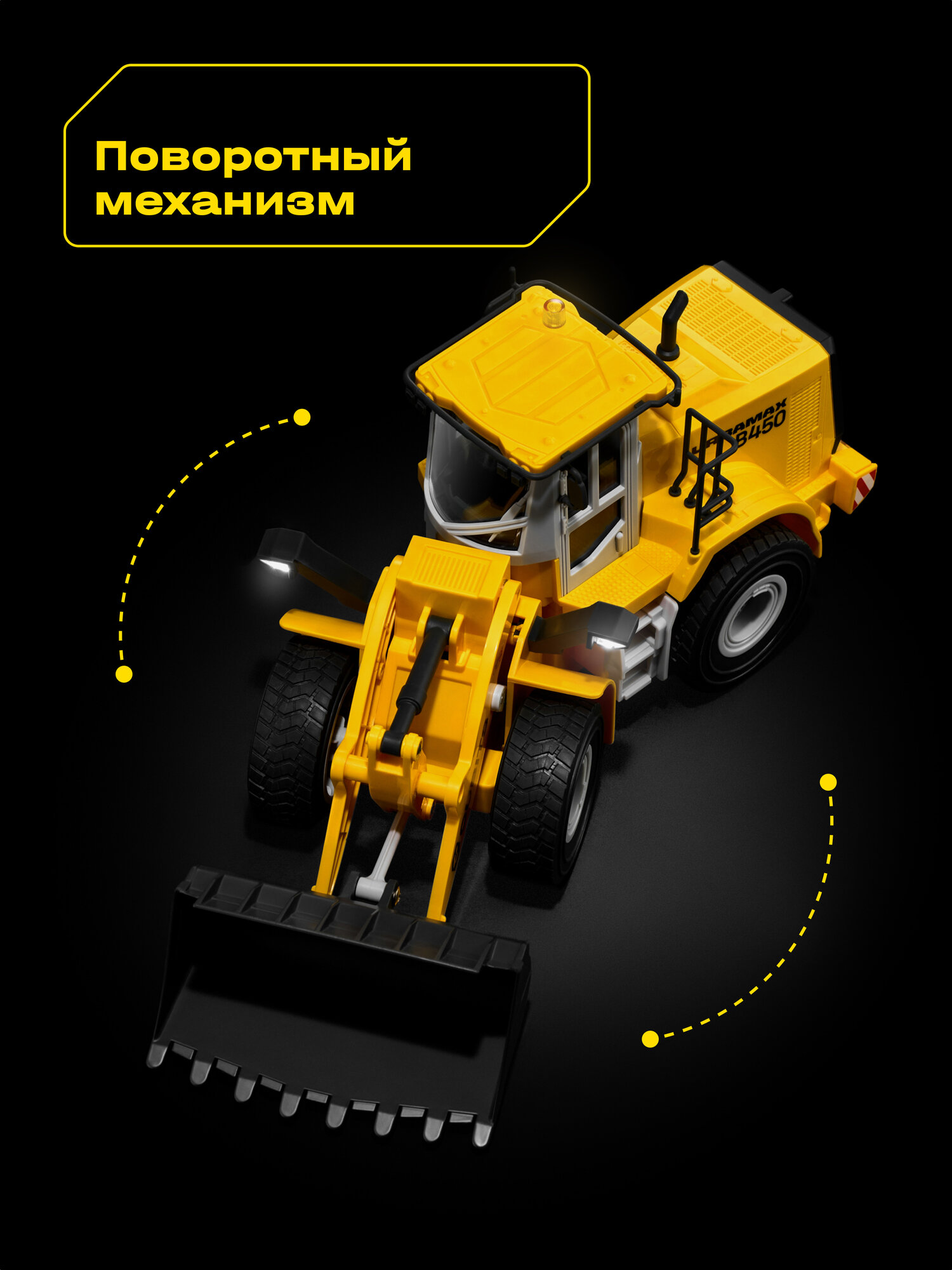 Бульдозер РУ CUBITS 1:18 - фото 7