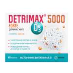 Витамин D3 ДЕТРИМАКС Форте 5000МЕ 60 таблеток