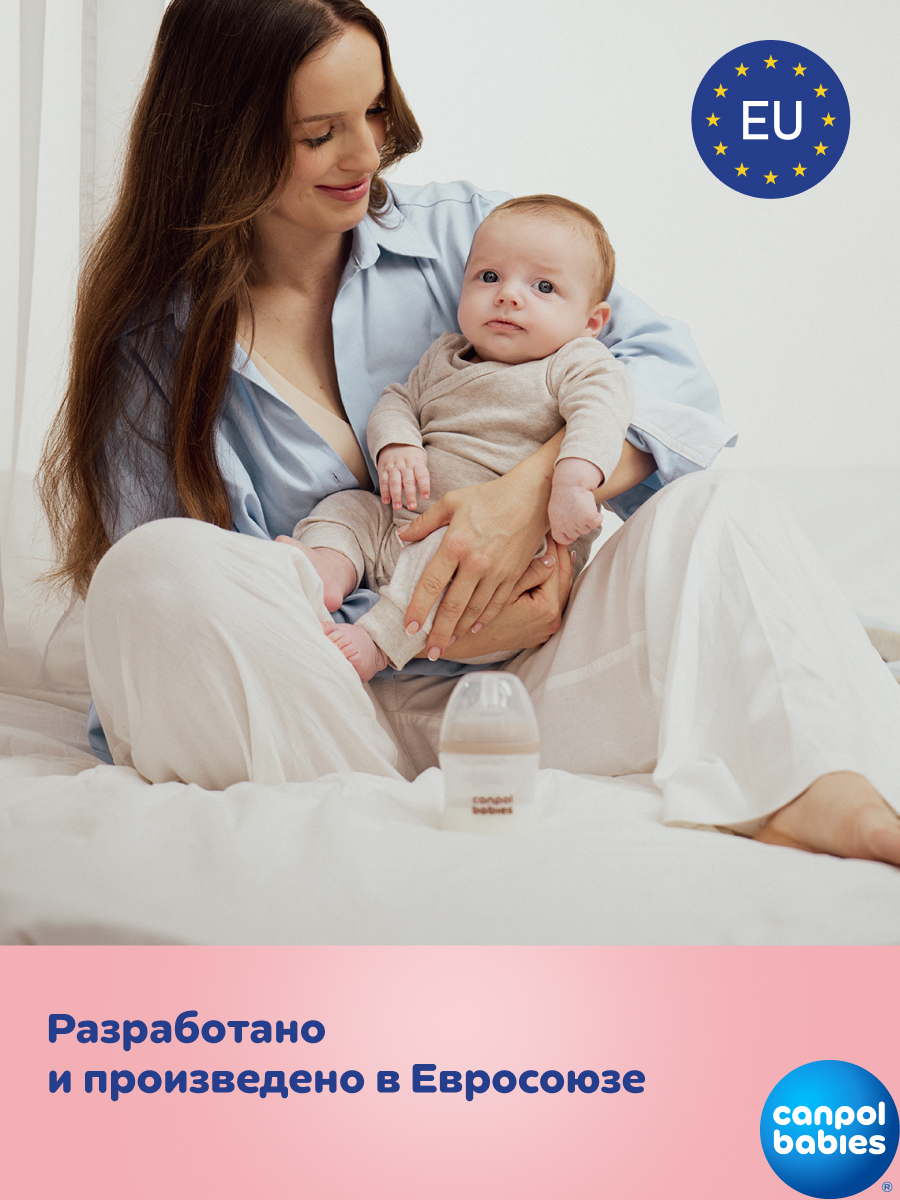 Бутылочка Canpol Babies 260 мл - фото 10