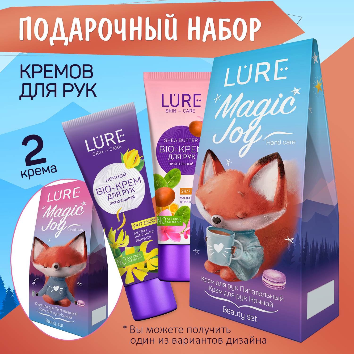 Набор средств LURE - фото 2