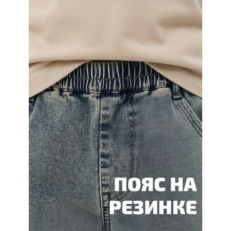 Джинсы-бананы СИНИЙ МИР
