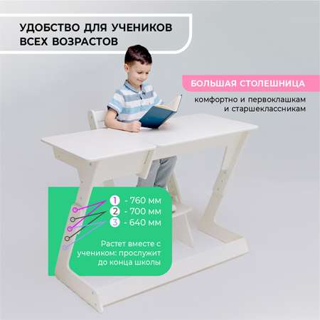 Парта Конёк Горбунёк Макси