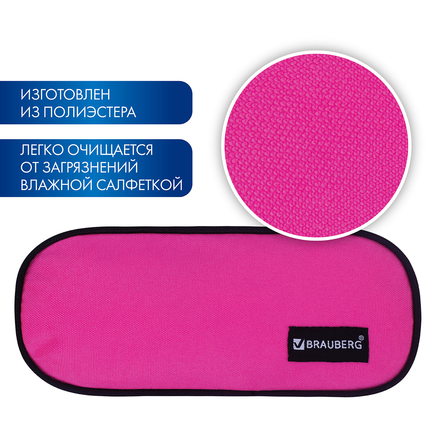 Пенал косметичка Brauberg Pink - фото 3
