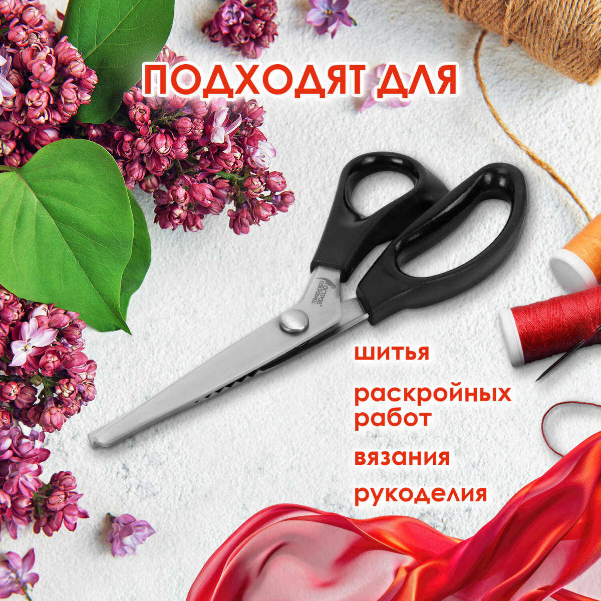 Ножницы портновские Остров Сокровищ - фото 6