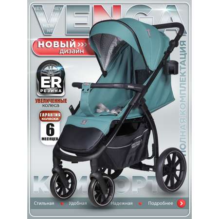 Коляска прогулочная BabyCare Venga Дымчатый Изумруд голубой