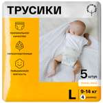 Трусики Brand For My Son L (9-14 кг) 5 шт.