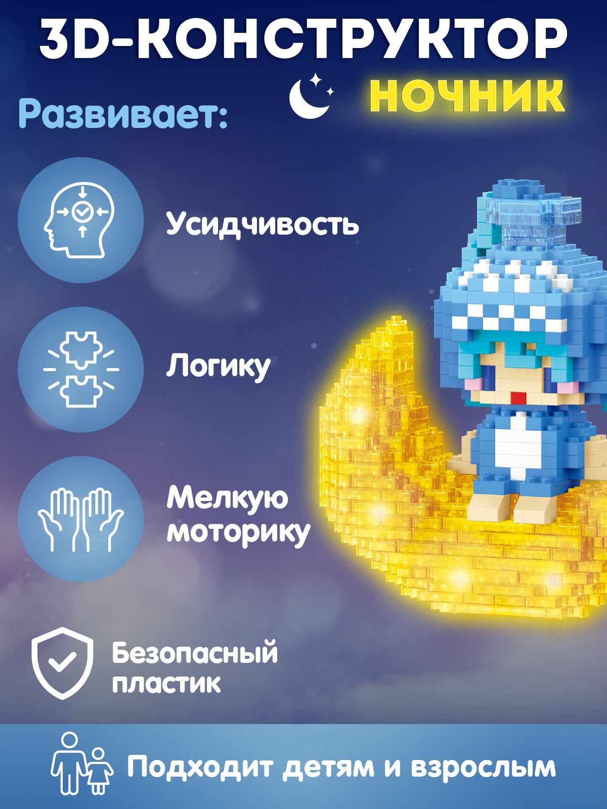 Конструктор Компания Друзей Зодиак Водолей 446 дет. - фото 3