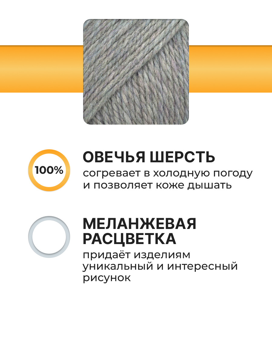 Пряжа для вязания ВЯЗЬ 100г 150м 3шт - фото 2