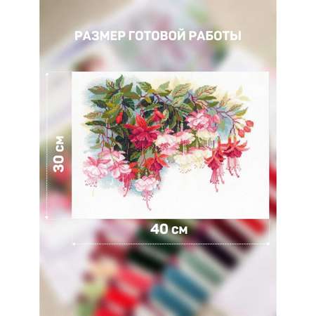 Набор для творчества Риолис вышивание