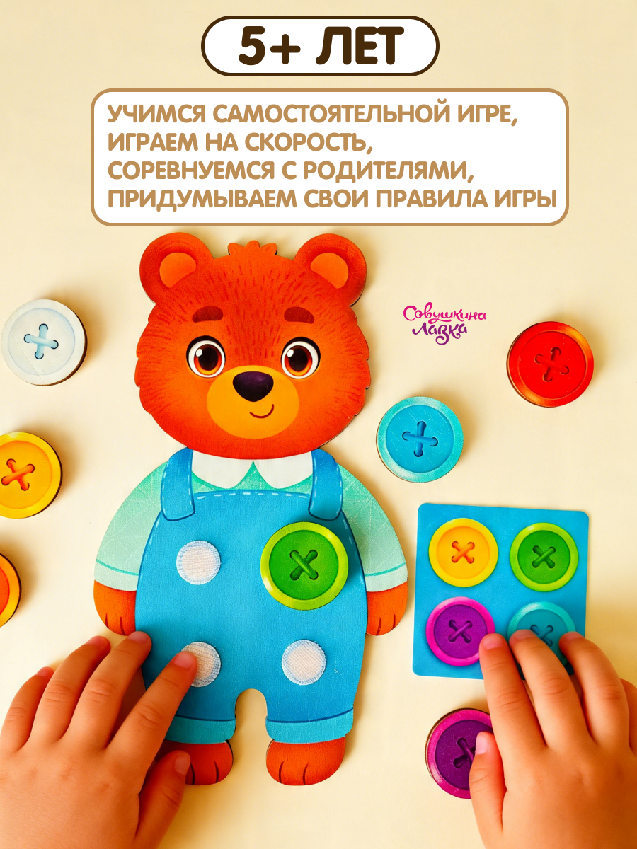Настольная игра Совушкина лавка собери по образцу - фото 16