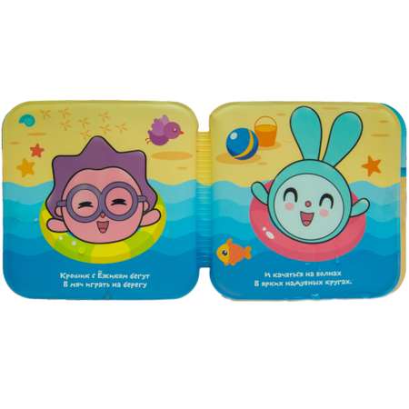 Игрушка МОЗАИКА kids книжка