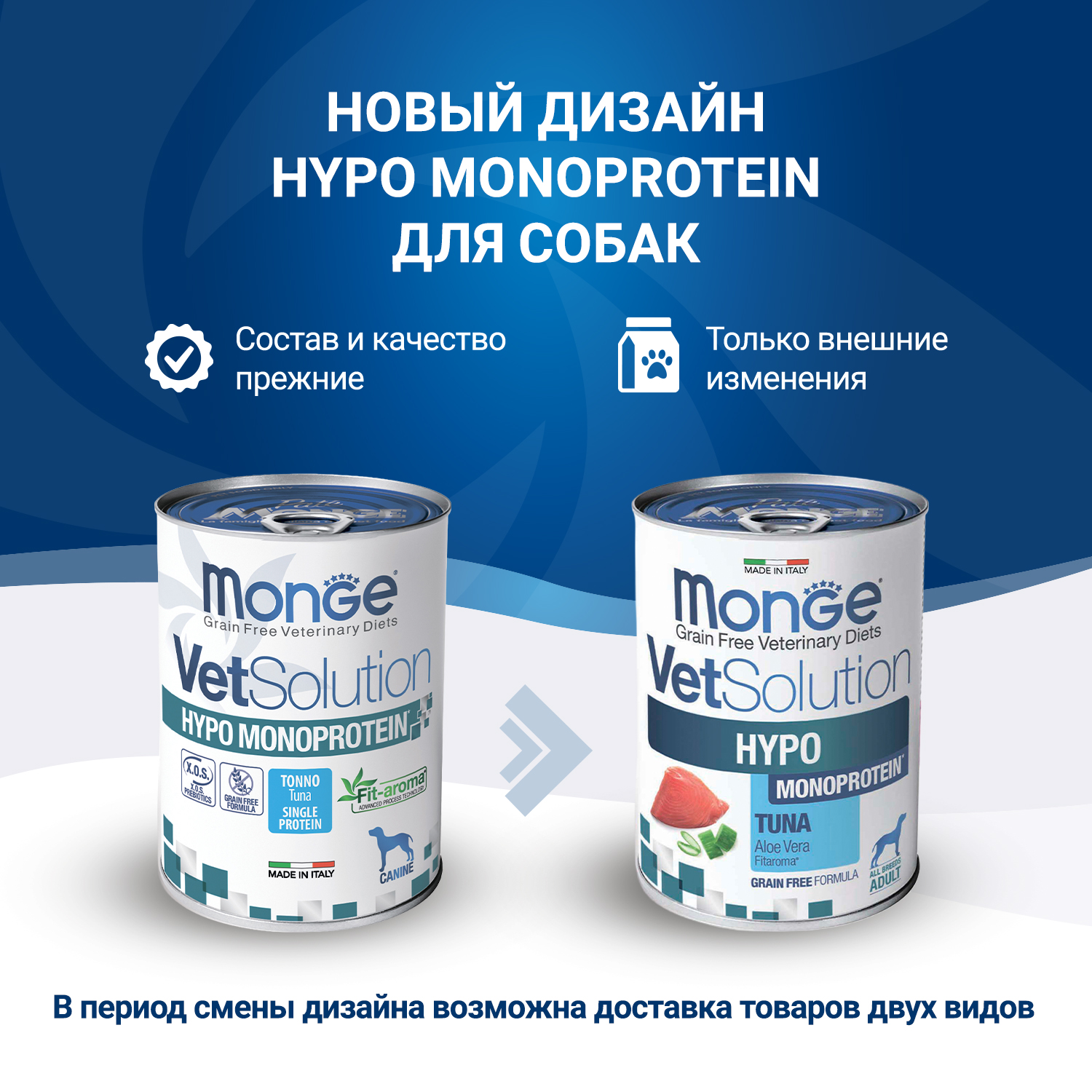 Корм для собак диетический MONGE VetSolution Dog Hypo Monoprotein для снижения пищевой непереносимости 400г - фото 2