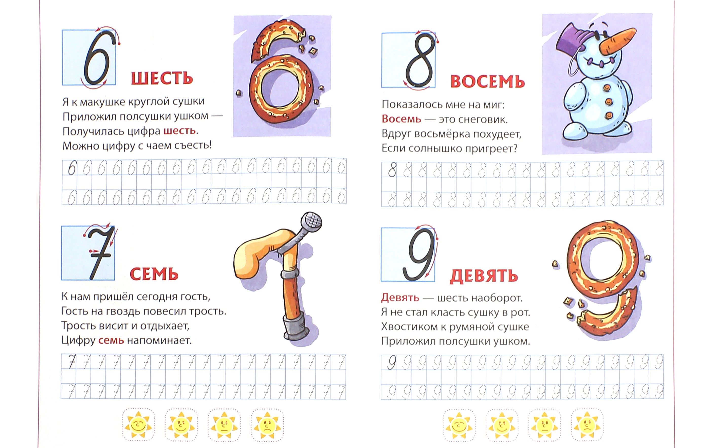 Книга Книжный дом Цифры и знаки Развиваем навыки письма 5-6 лет - фото 2