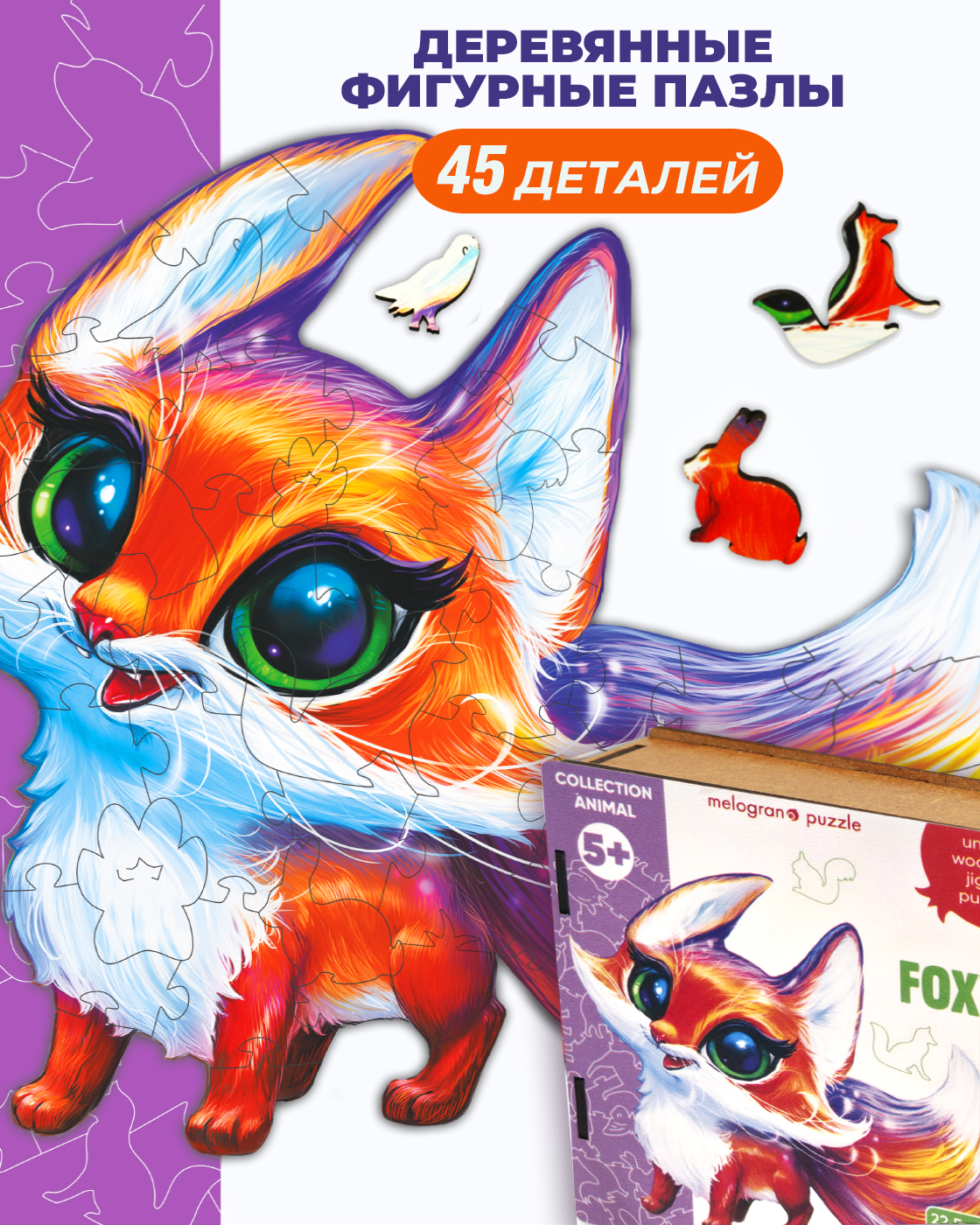 Пазл Melograno Лиса деревянный - фото 1
