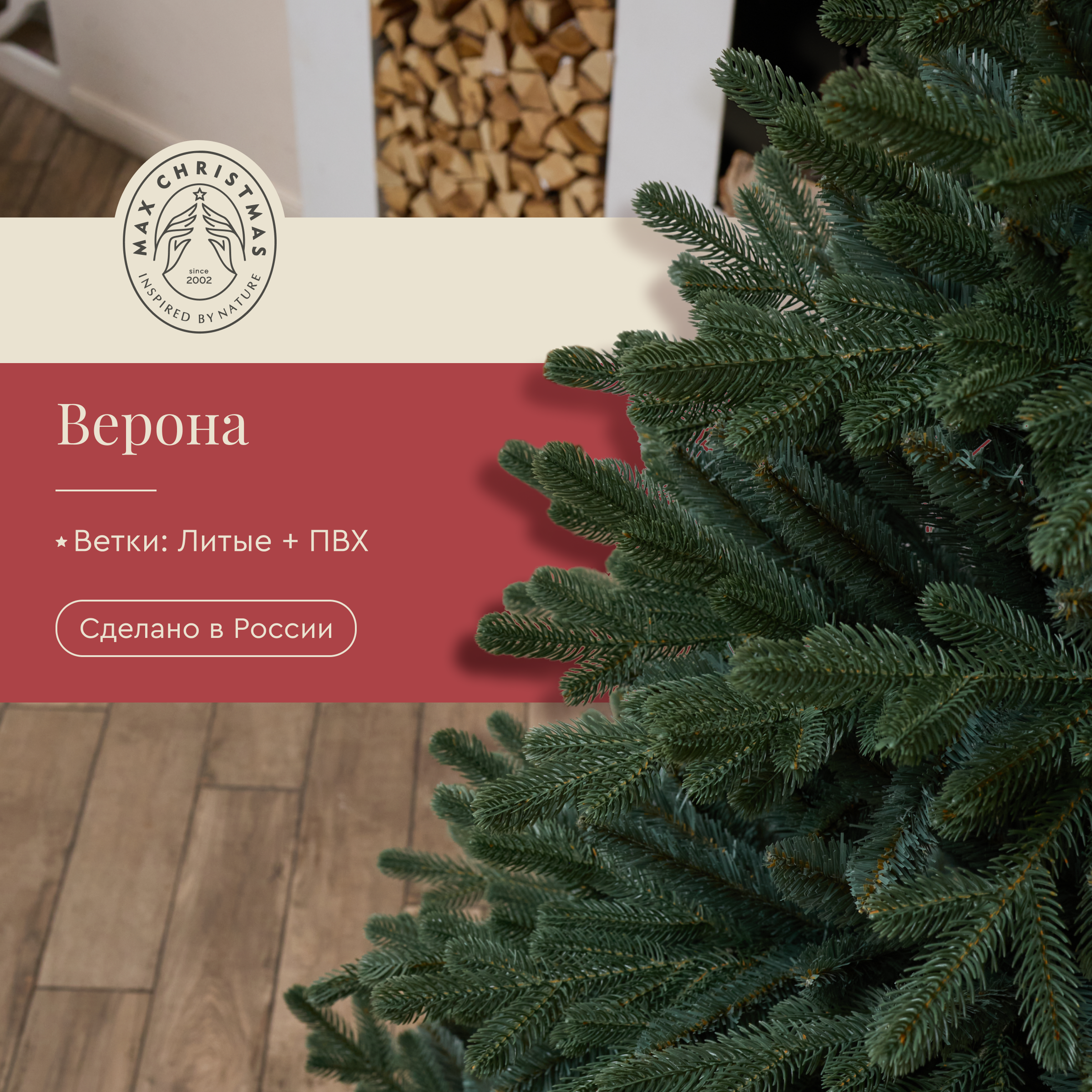 Ель искуственная Max CHRISTMAS Верона 160см - фото 3