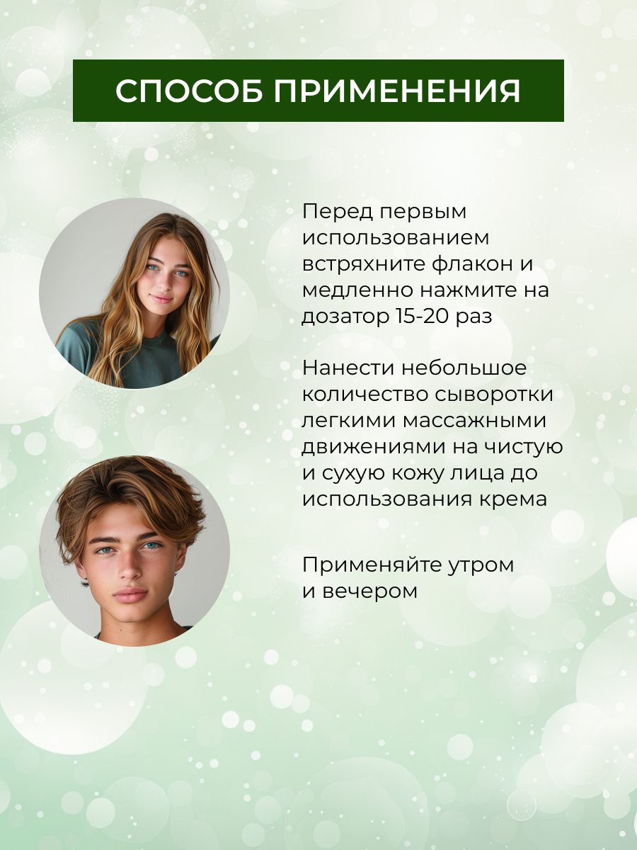 Сыворотка Siberina От прыщей 30 мл - фото 8