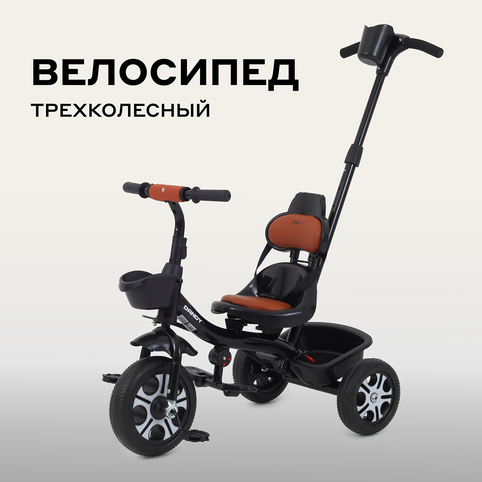 Трехколесный велосипед Rant Basic 10 дюймов - фото 1