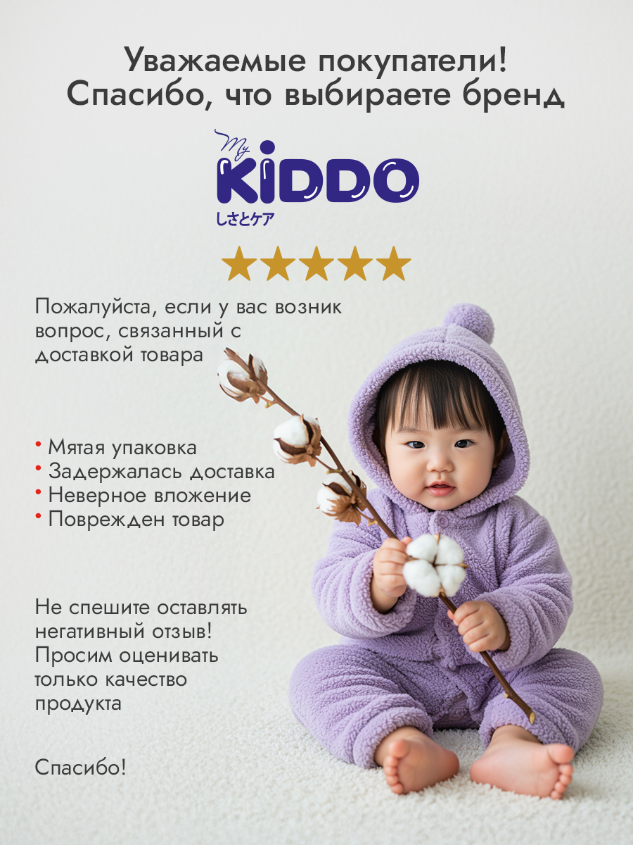 Трусики Kiddo Night L (9-14 кг) 18 шт. - фото 18