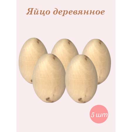 Набор для творчества Хохлома Оптом Заготовка роспись красками