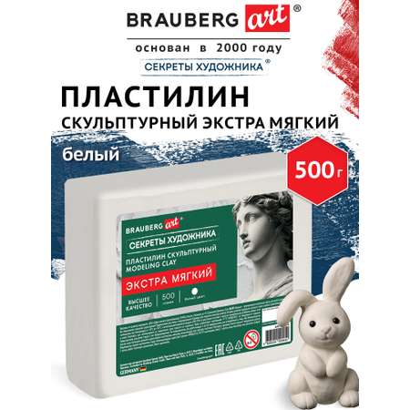 Пластилин Brauberg белый 1 цв.