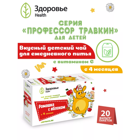 Детский травяной чай Здоровье Ромашка с яблоком Профессор Травкин