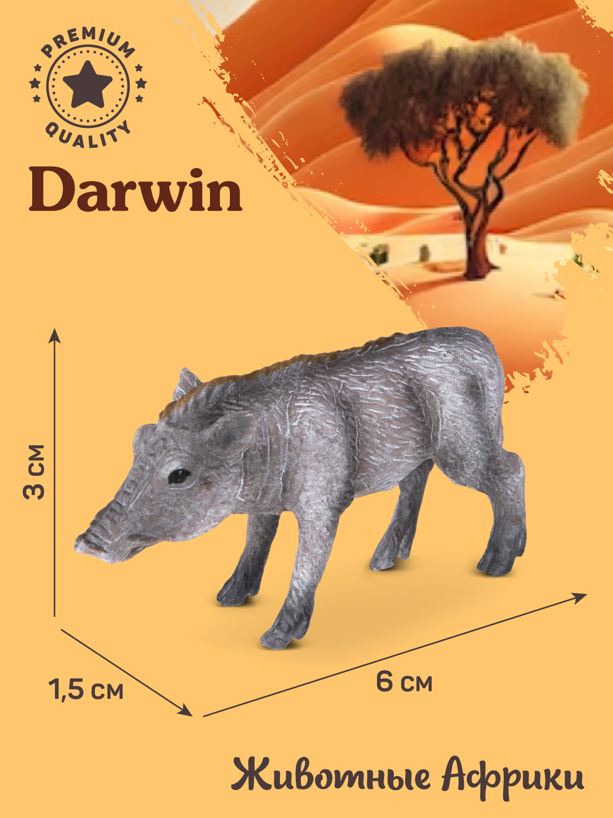 Фигурка DARWIN Поросёнок бородавочника - фото 3