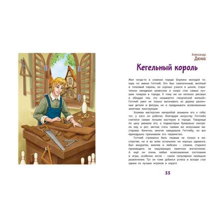 Книга ЭНАС-книга Заколдованное счастье. Сказки зарубежных писателей