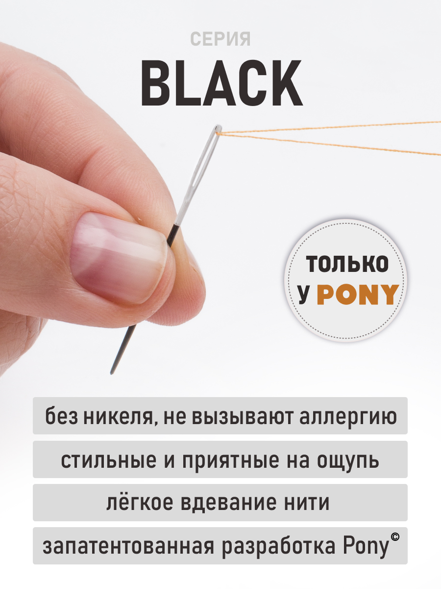 Иглы Pony иглы черные с белым ушком тупым концом №18-24 6 шт - фото 3