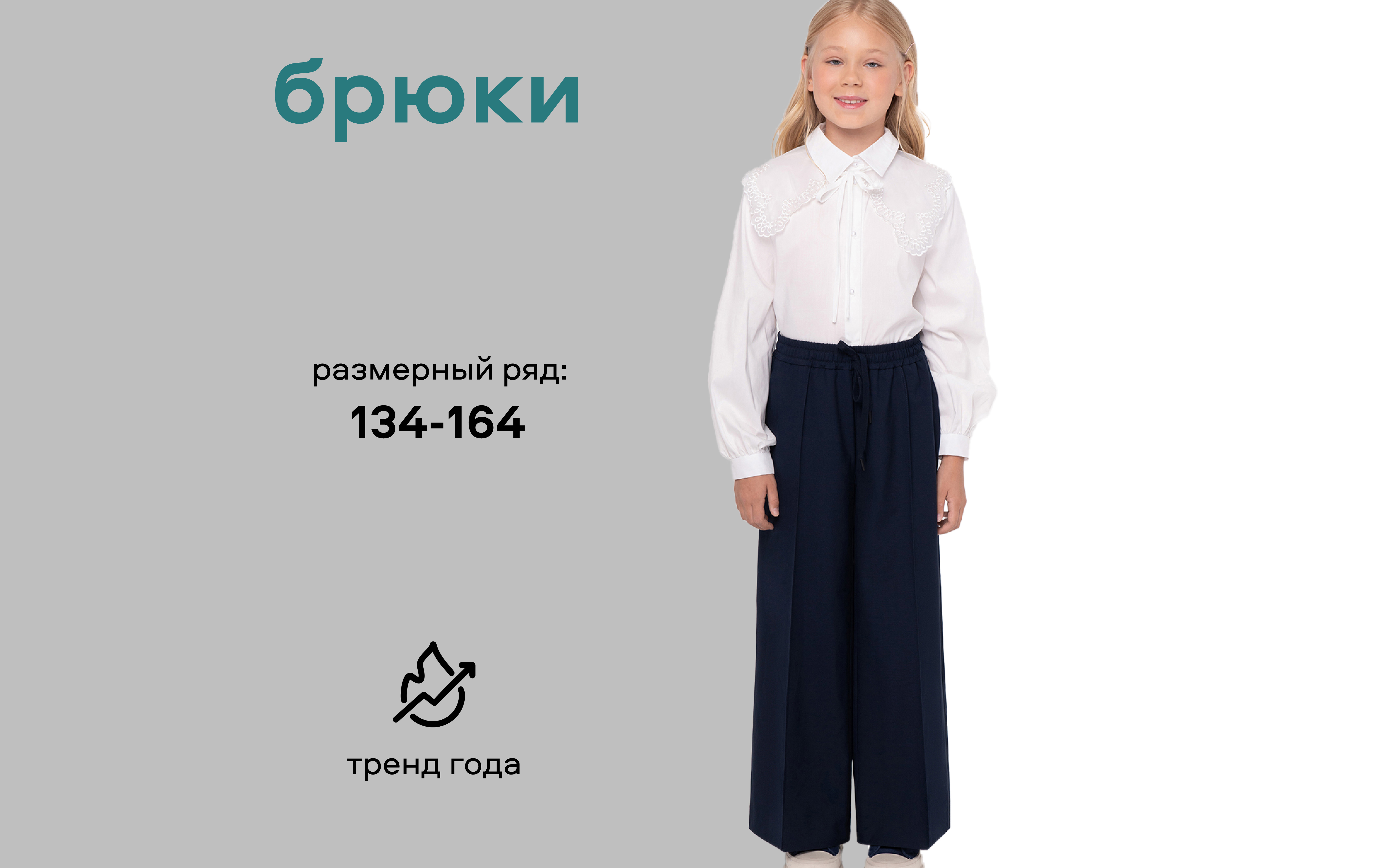 Брюки Smena 14552 - фото 9